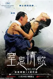 《窒息情欲》封面