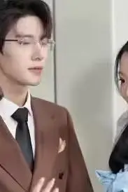 《沈秘书她不装了》封面