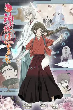《元气少女缘结神 第二季》封面