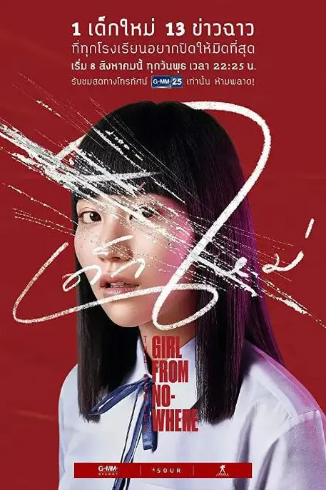 《禁忌女孩》封面