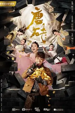 《唐砖》封面