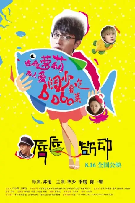 《唇唇欲动》封面