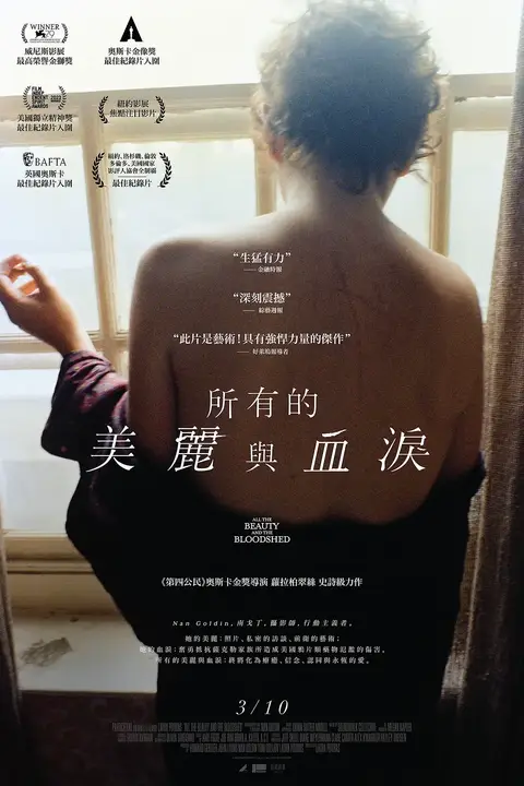 《所有的美丽与血泪》封面