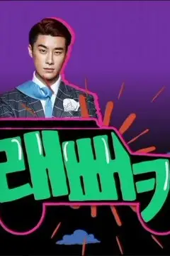 《Rapper Car》封面