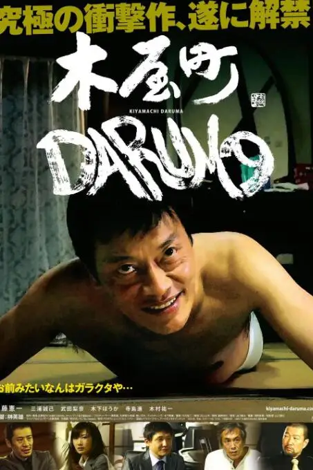 《不死的讨债人》封面