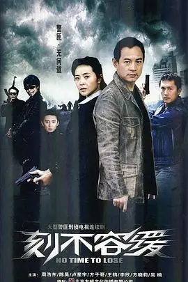 《刻不容缓》封面