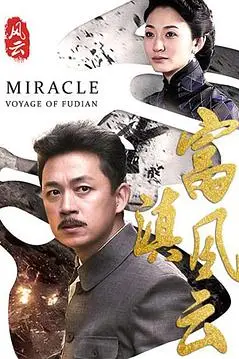《富滇风云》封面