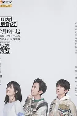 《朋友的小美好》封面