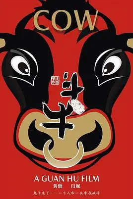《斗牛》封面