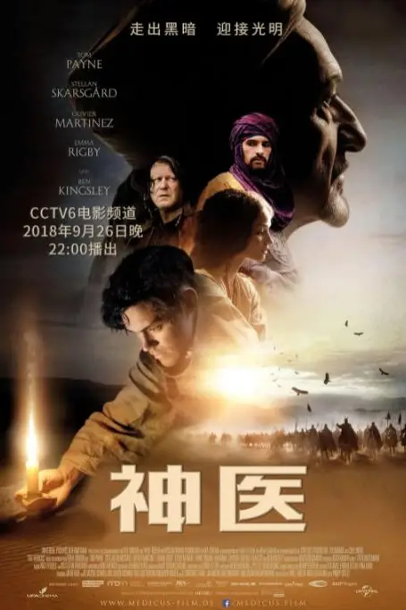 《神医》封面