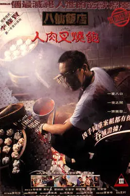 《被蹂躏的家政妇》封面