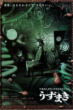 《漩涡》封面