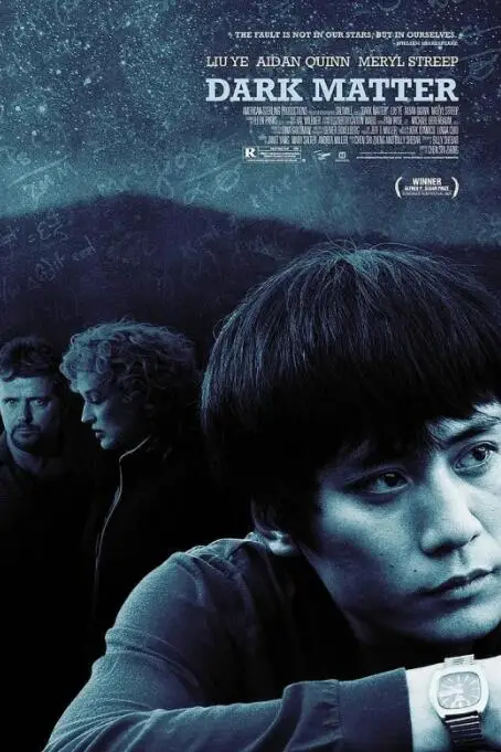 《暗物质》封面