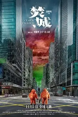 《焚城》封面