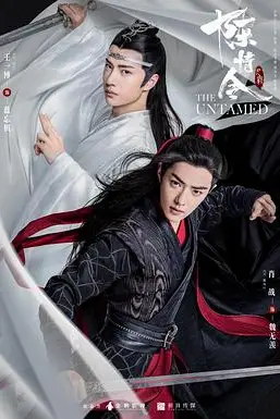 《陈情令》封面