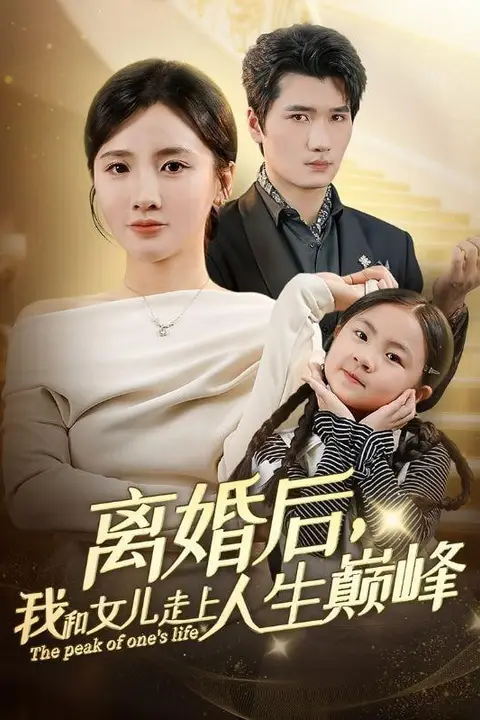 《长生无咎》封面