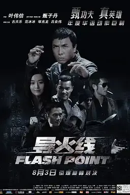 《导火线 導火綫（粤语版）》封面