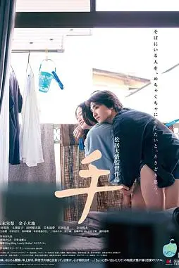 《手》封面