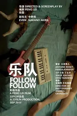 《乐队》封面