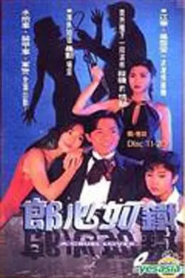 《失落真心》封面
