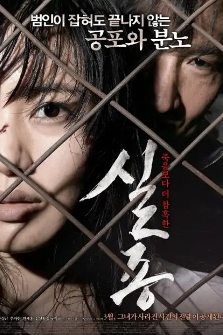 《失踪2009》封面