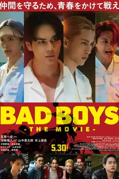 《坏男孩 2025》封面