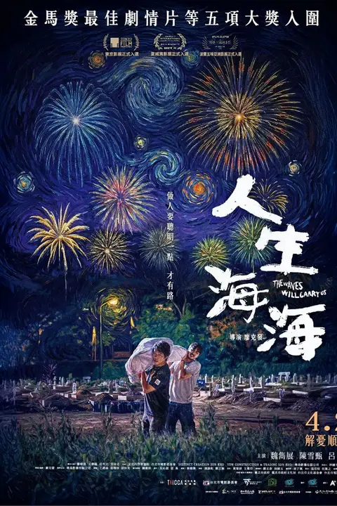 《人生海海》封面