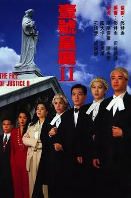 《壹号皇庭2》封面