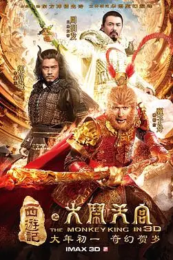 《西游记之大闹天宫》封面