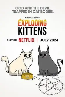 《爆炸猫》封面