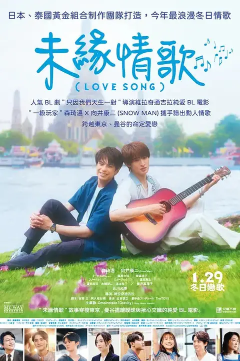 《情歌》封面