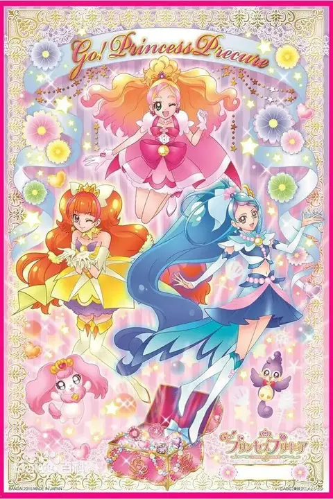 《Go! 公主光之美少女》封面