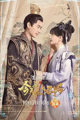 《今天我当上太后了吗》封面