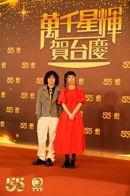 《万千星辉贺台庆 2022》封面