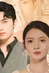 《闪婚后顾夫人在线掉马》封面