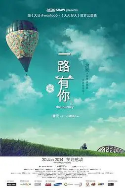 《一路有你 2014》封面