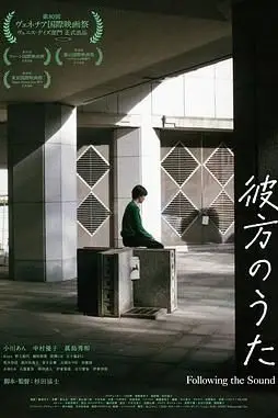 《彼方之歌》封面