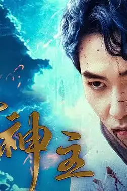 《龙霄神主第三部》封面