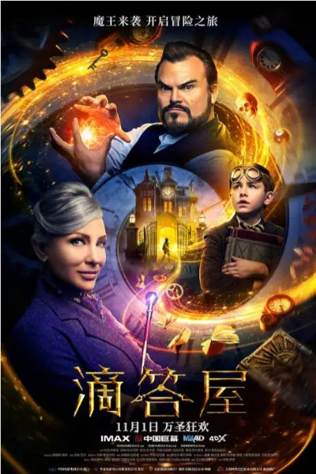 《滴答屋》封面