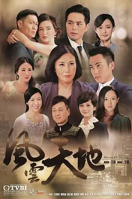 《风云天地》封面
