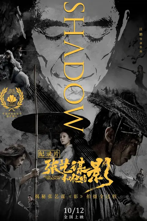 《张艺谋和他的“影”》封面