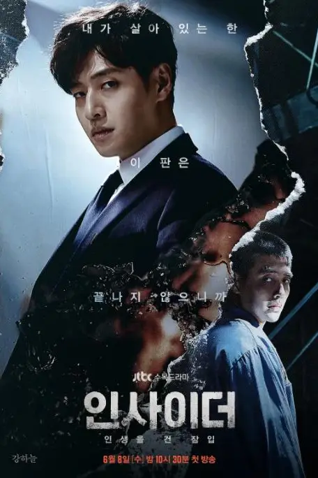 《知情人》封面