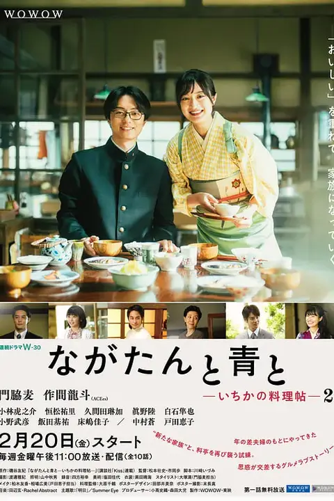 《厨刀与小青椒-一日的料理帖- 第二季》封面
