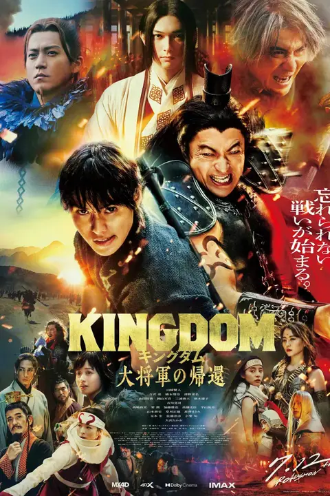《王者天下4》封面