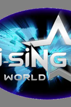 《i-SiNG我星我唱 中国站》封面