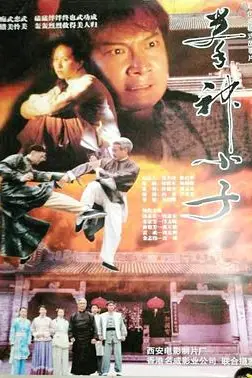 《拳神小子》封面