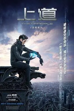 《上道》封面