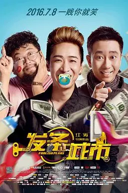《发条城市》封面