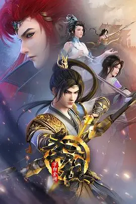 《圣祖》封面