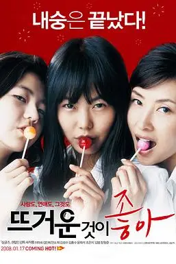 《热情似火》封面